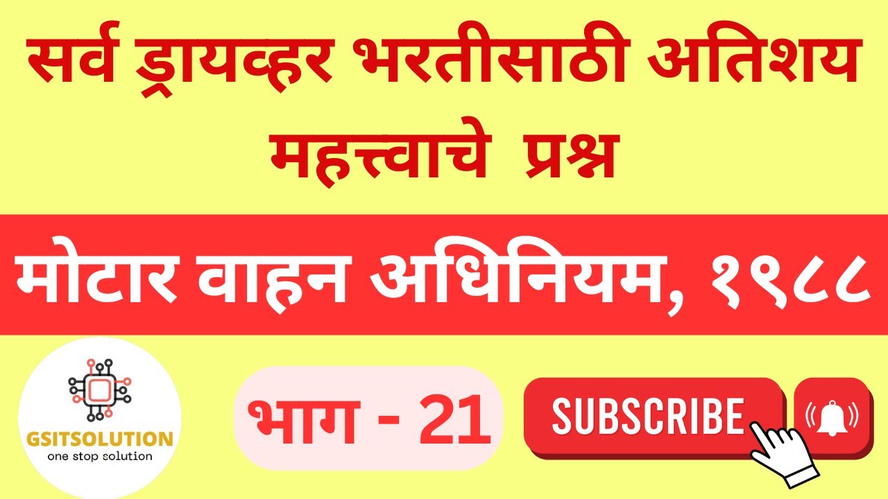Bombay High Court Driver Recruitment | Bombay High Court Driver | DMER Driver Recruitment 2025
