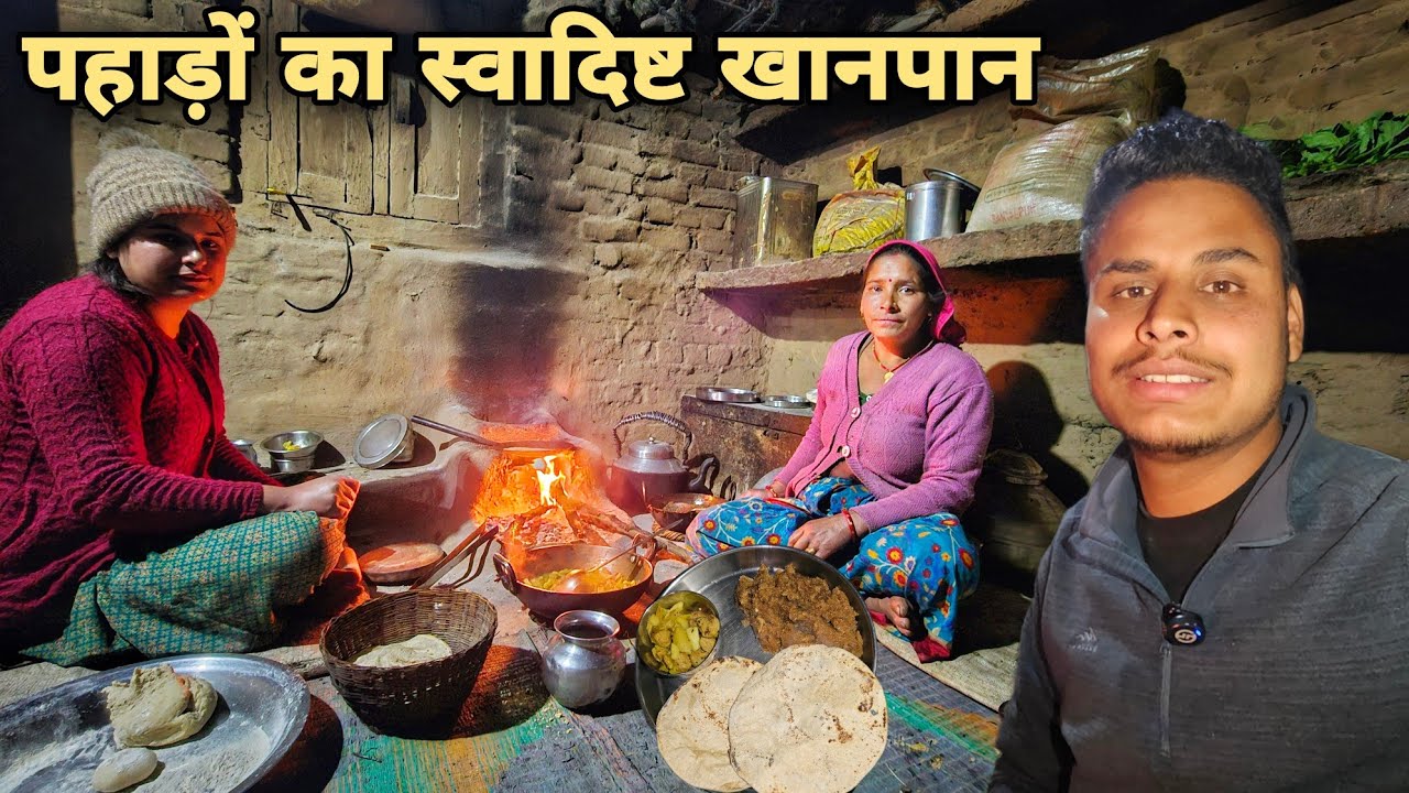 पहाड़ों का स्वादिष्ट डिनर सूजी हलवा | Mountain village special food | cooking video | RTK Vlogs 