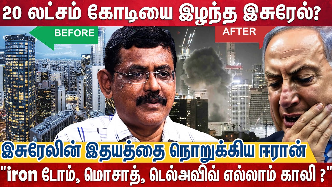 நெதன்யாஹு மீது செம்ம கோபத்தில் இருக்கும் மக்கள் - ஓட்டம் பிடித்த நெதன்யாஹு | Israel