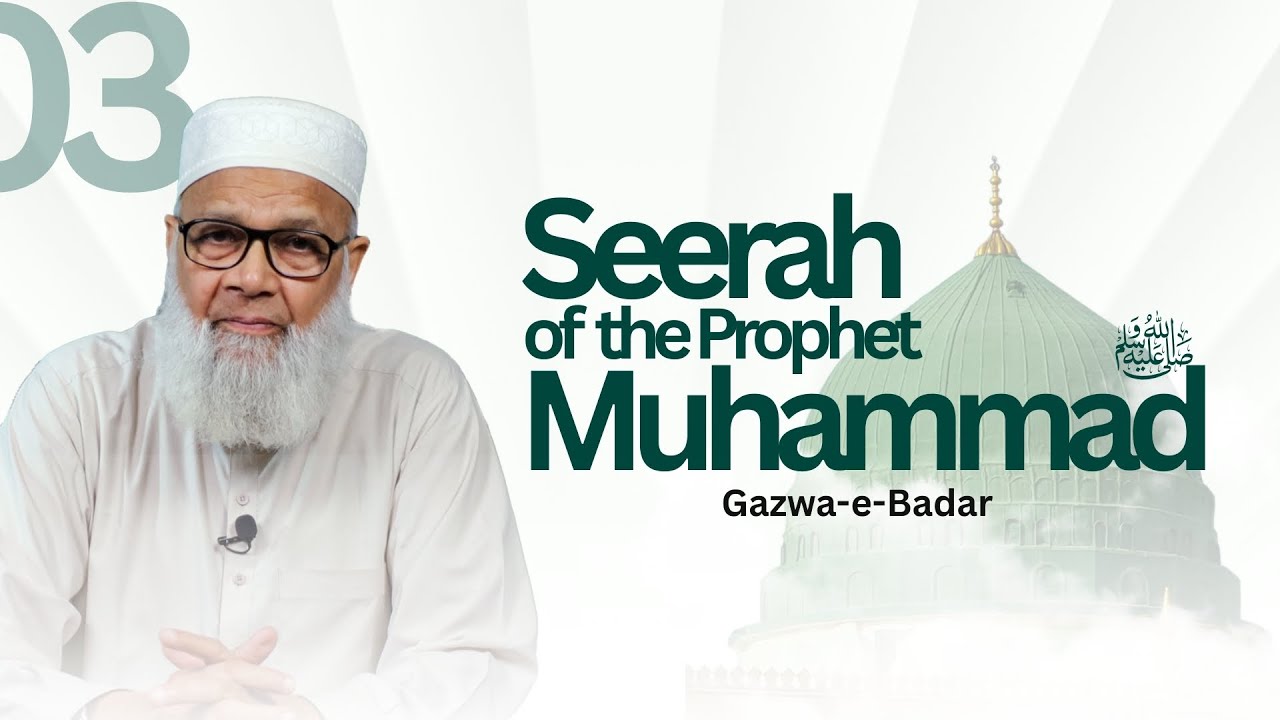 Seerah of the Prophet Muhammad ﷺ  | Gazwa-e-Badar | Lecture 03