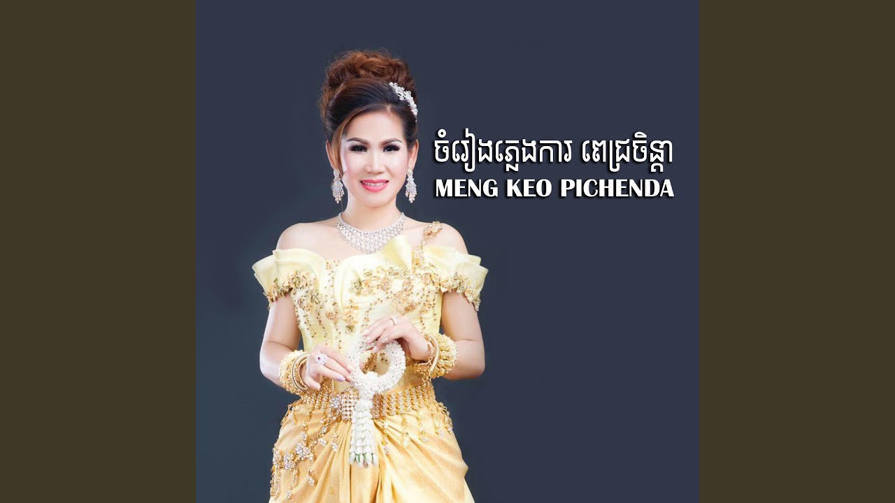 ចំបក់រោយ