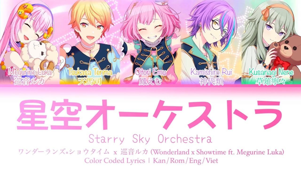 【GAME SIZE】星空オーケストラ | Wonderland x Showtime ft. Megurine Luka| Color Coded Lyrics | Kan/Rom/Eng/Viet
