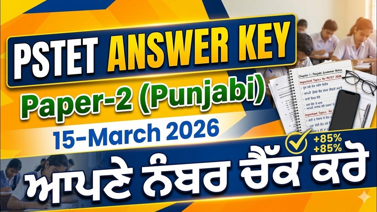 pstet paper 2 answer key 2026 | Pstet Paper 2 Punjabi Answer Key | Study Fighters