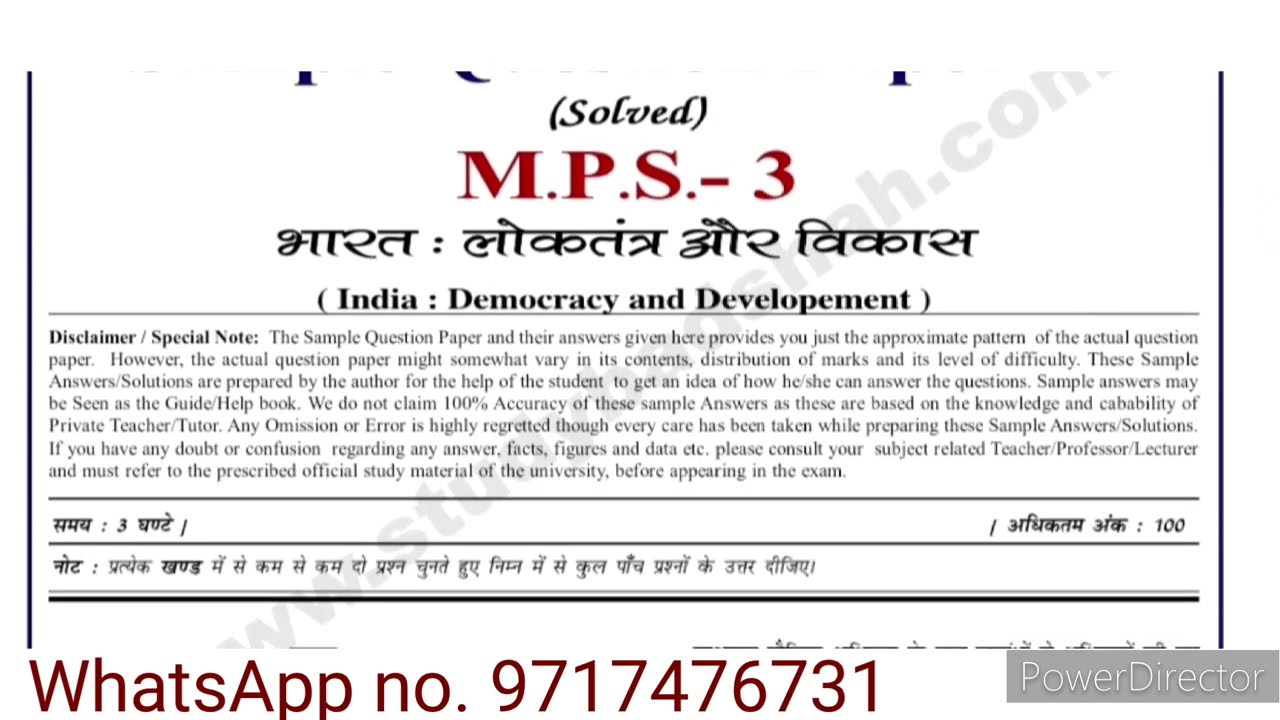 MPS 03 sample paper | MPS 03 guess paper | MPS 03 Important question answer | MPS 03 Exam notes