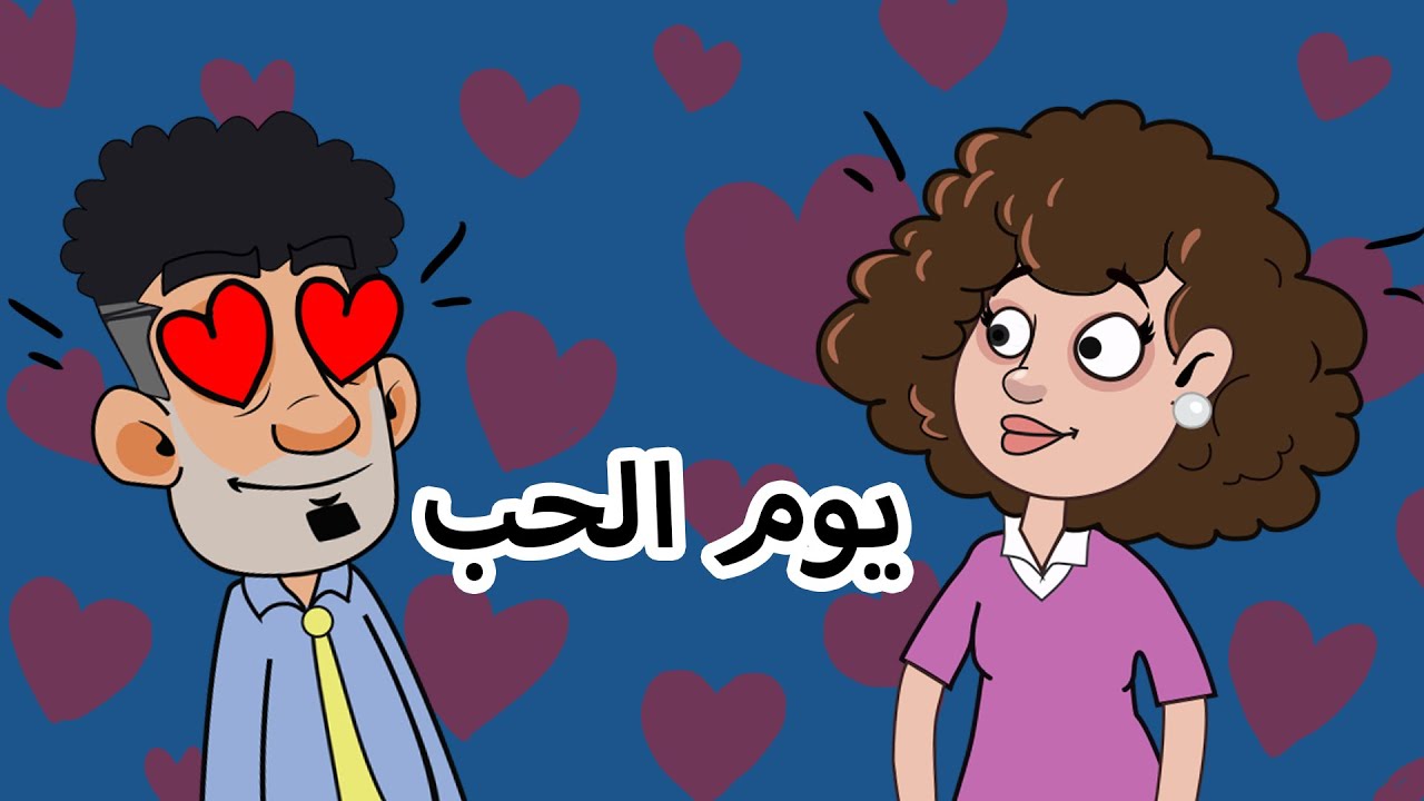 حياة عيلتنا: عيد زواج أم سند وأبو سند