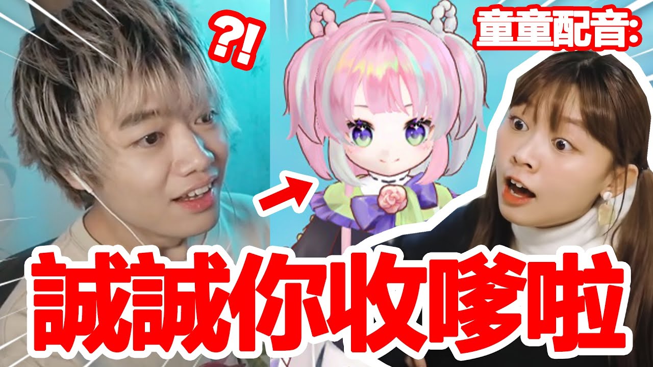 【你收嗲啦💢】童童配音的跑online新角色！叫我收嗲？誠B朗誦版Fantasy Tale！
