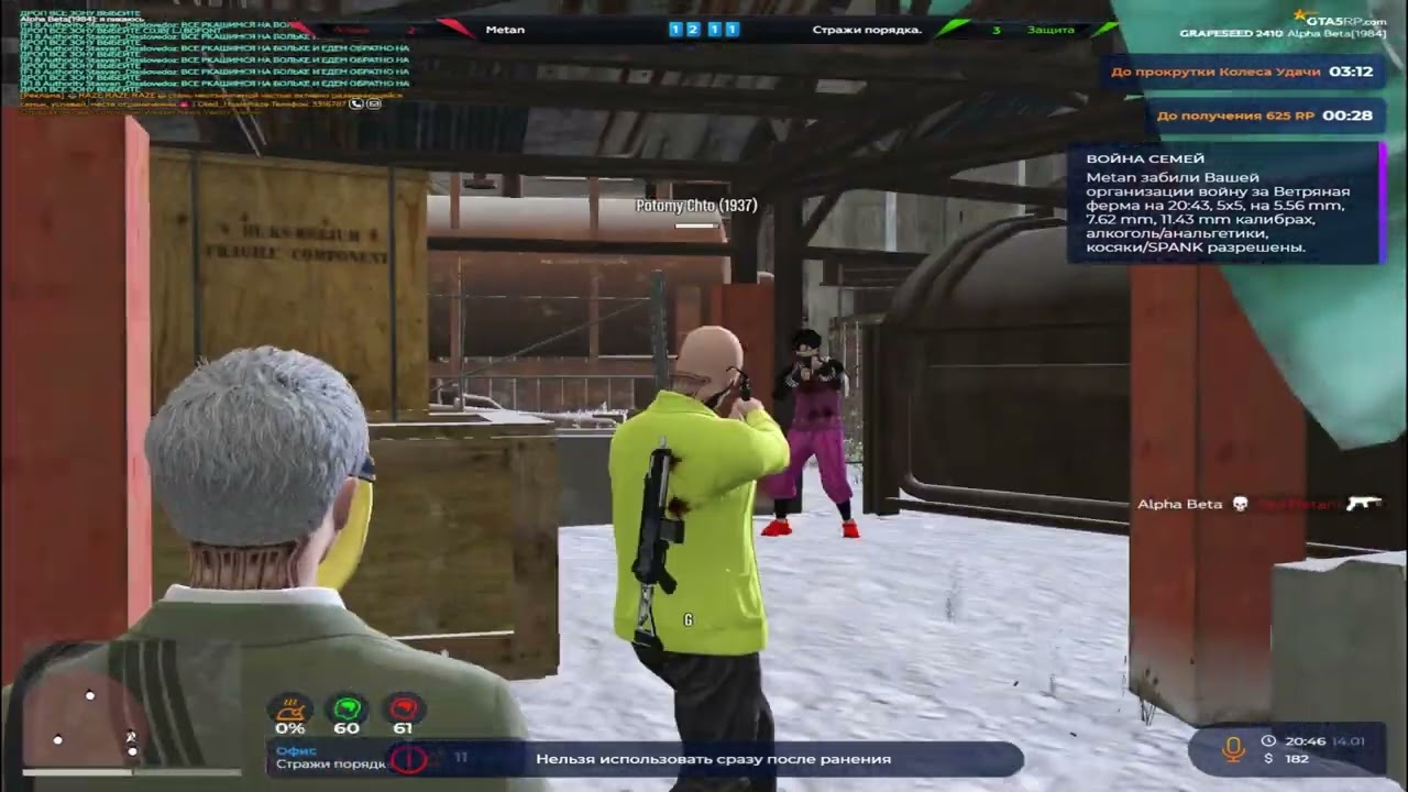 меняю рашку на бали... @GTA5RP