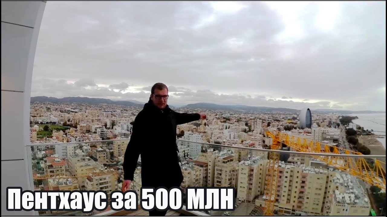 Пентхаус за 500 млн на Кипре. Ларнака, знакомство с Кипром / Недвижимость Кипра