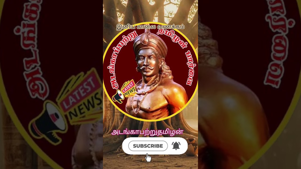 தமிழின்றி உயர்வில்லை என் உயிரே தமிழ்,,,