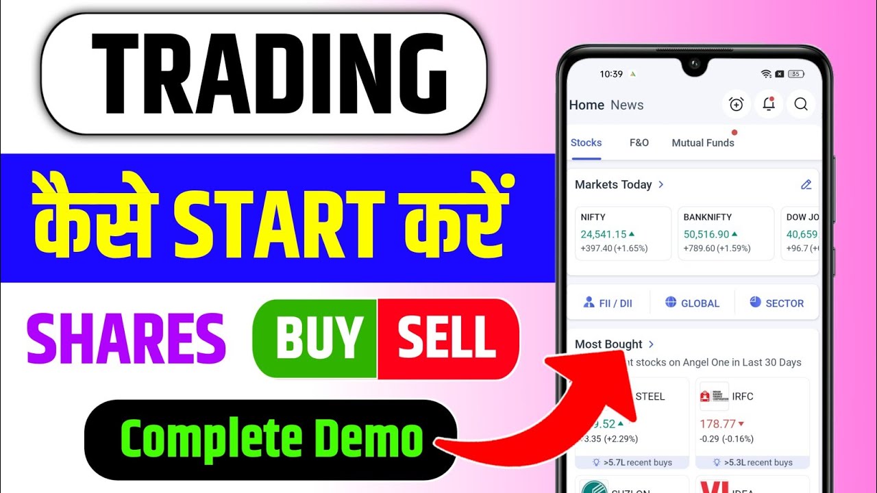 Trading kaise sikhe | trading kaise karen | trading kaise kare | trading kaise kare in hindi