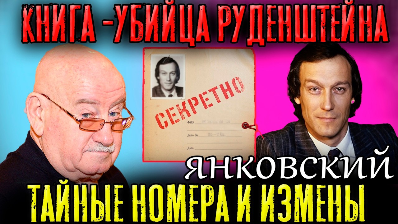 КНИГА-УБИЙЦА: Зачем Создатель «Кинотавра» Уничтожил Репутацию Янковского