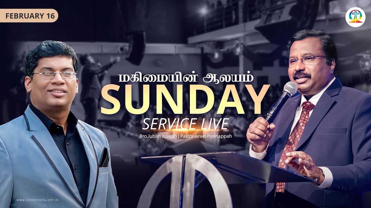 🔴 Live - Sunday Service With Bro.Jublin Joseph | Church of Glory | 16 - FEBRUARY - 2025