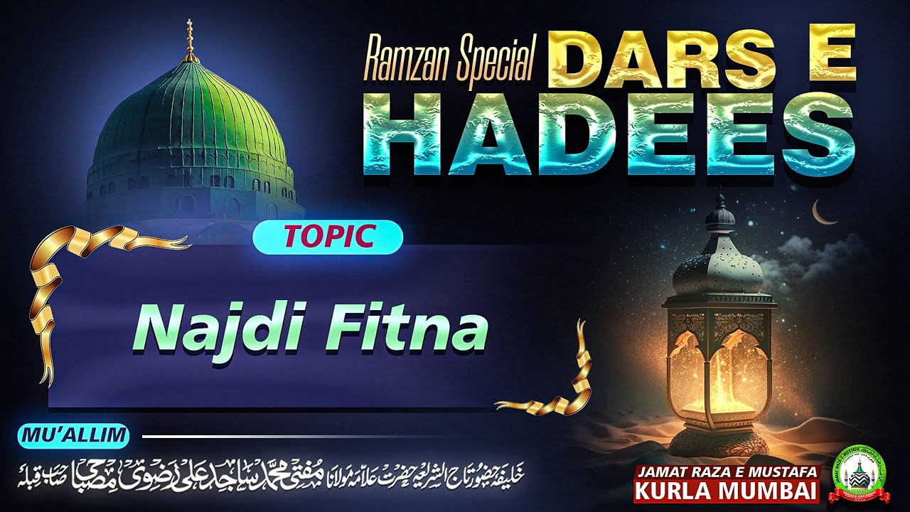 Najdi Fitna | نجدی فتنہ | नजदी फितना | Dars E Hadees | Ramzan Special | Mufti Muhammad Sajid Ali