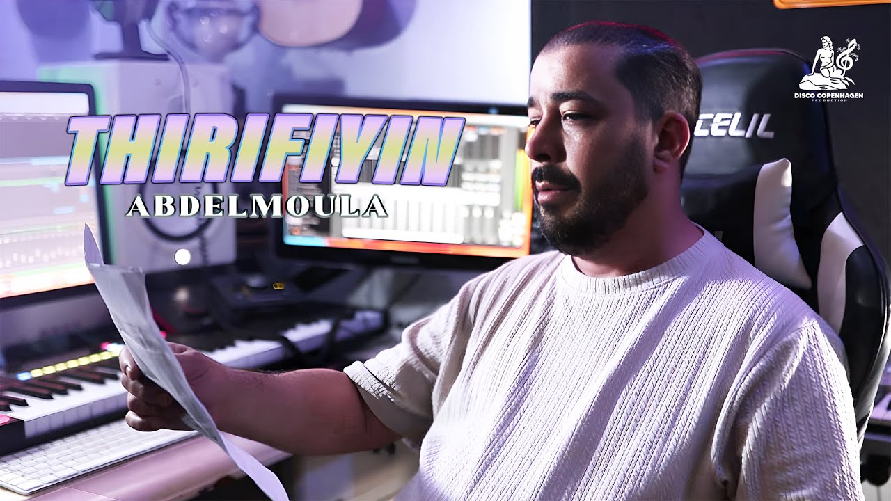 Abdelmoula - Thirifiyin (Official Music Video) | 2025 | عبد المولى - ثيريفيين (فيديو كليب)