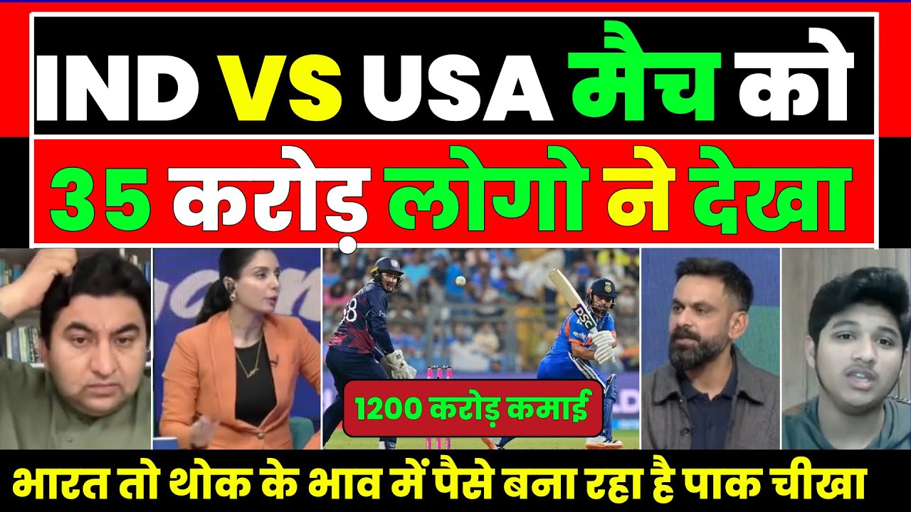 IND vs USA match ko 25 crore logo ne dekha 1200 CR ka fayda |