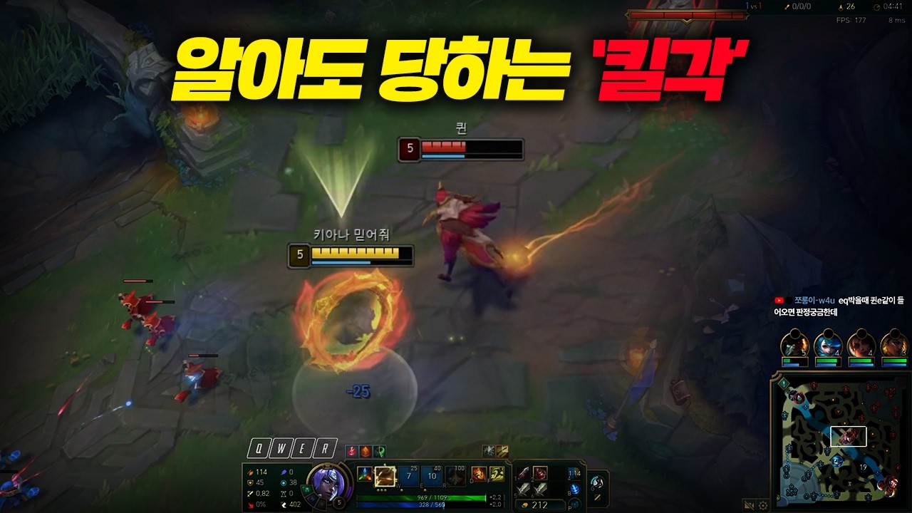 알아도 당하는 킬각이 제일 무서운 법