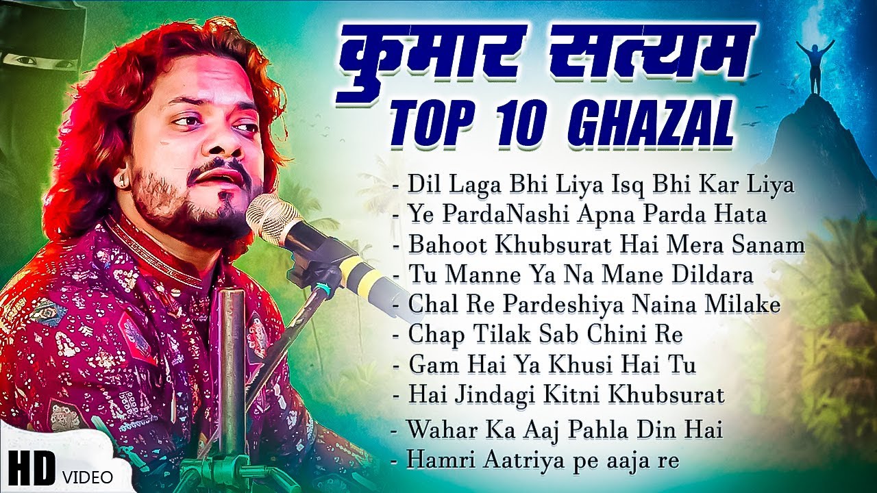 Kumar Satyam All Nonstop Ghazal Jukebox || Kumar Satyamm Ghazal Top 10 Old Is Gold