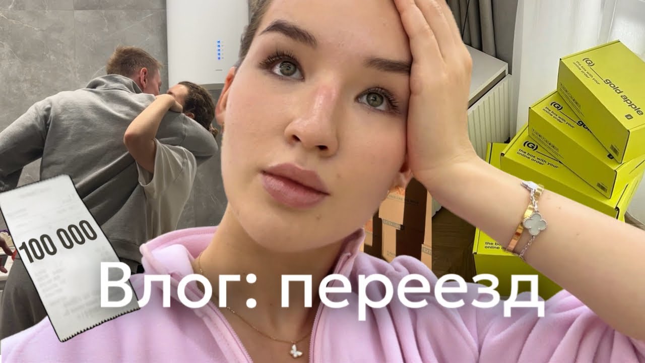 Переезд из Нью-Йорка в Москву | съехались с парнем спустя 3 года на расстоянии