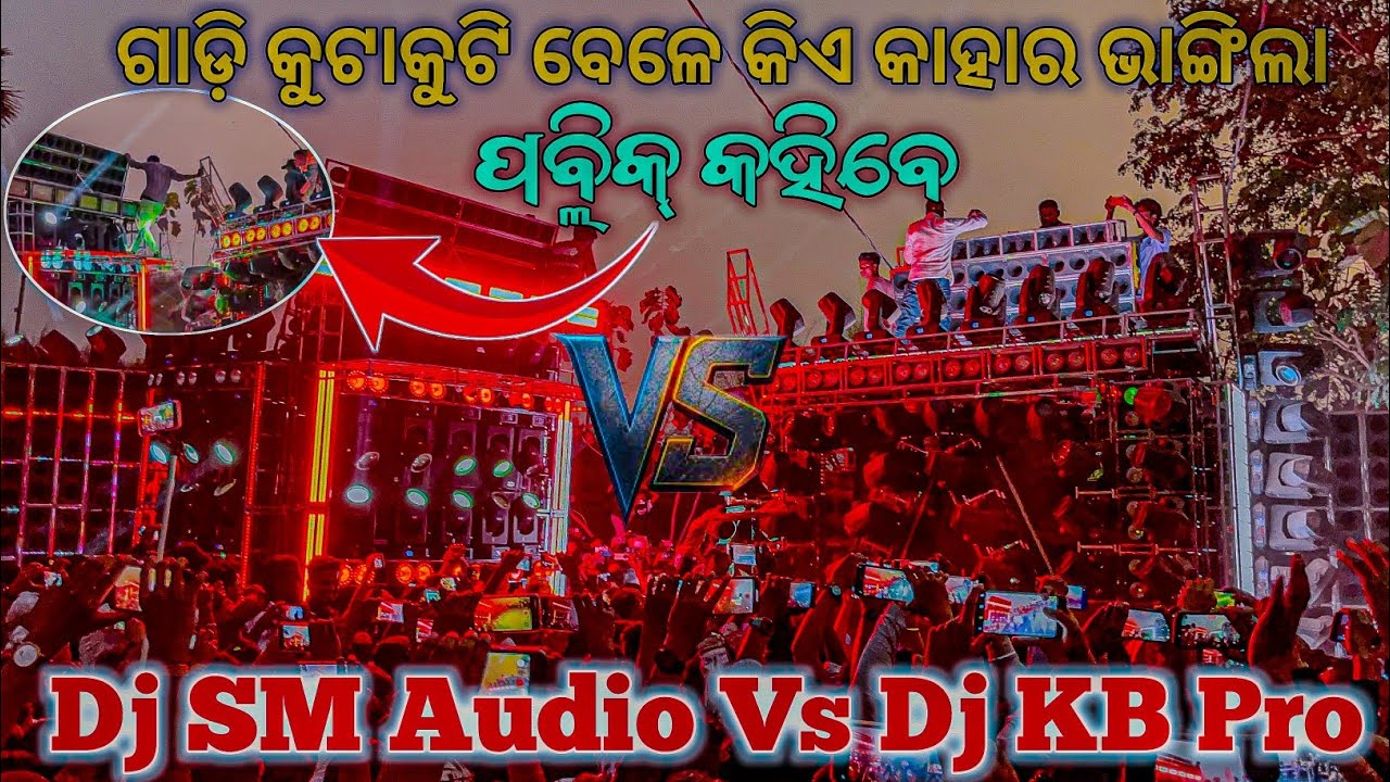 Dj SM Vs Dj KB High Voltage competition At-Khandualmunda 