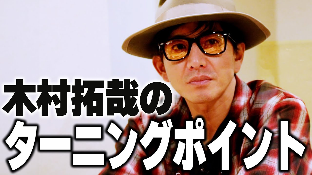 【過去回】漁のあとは木村拓哉行きつけのお寿司屋さんへ「これが醍醐味」