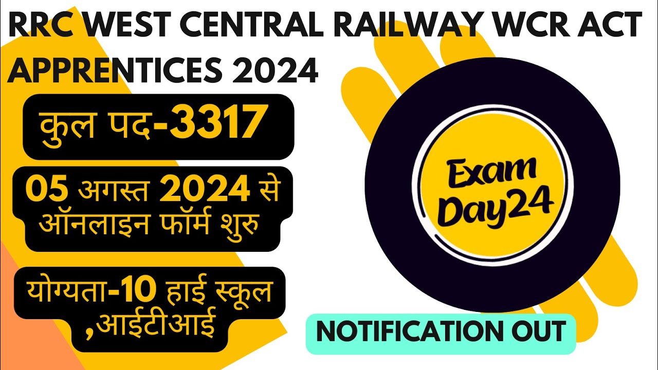 Railway RRC CR Apprentices Online Form 2024 Kaise apply kare | kaise bhare RRC CR Apprentice Form