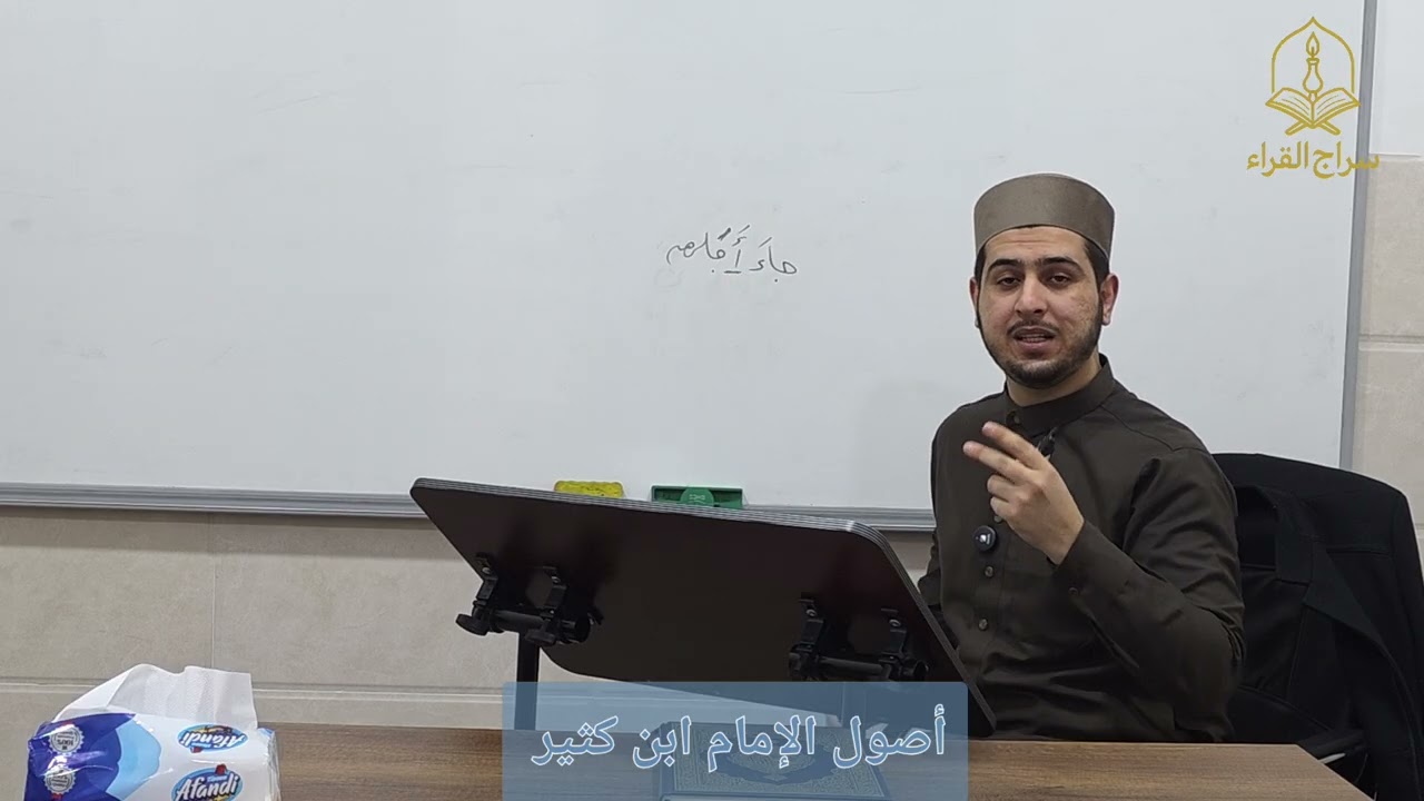 أصول الإمام ابن كثير 