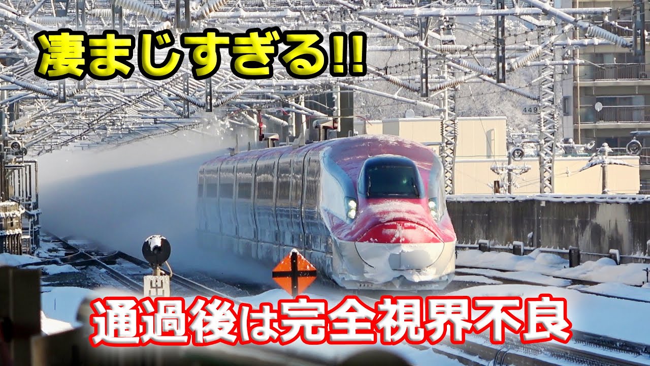 通過後はとんでもない事に！雪の巻き上げ方が半端ではない東北新幹線駅！