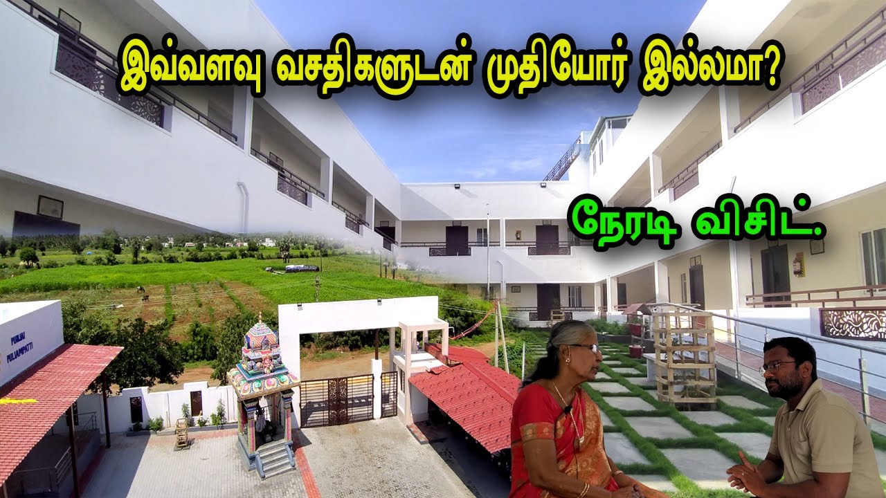 Rotary முதியோர் இல்லம் நேரடி visit.  || Thendral