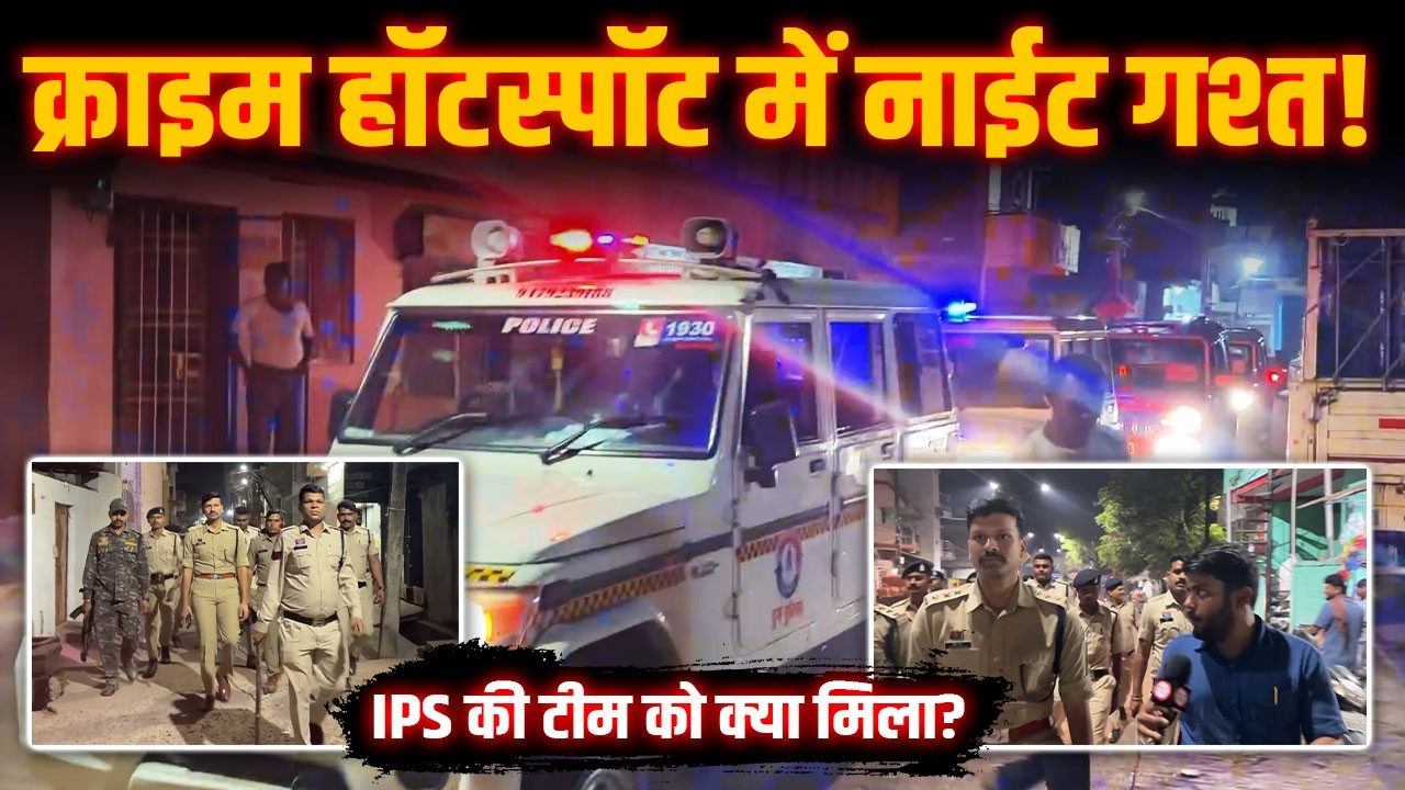 Durg के Crime Hotspot में पहुंची Police | IPS संग Holi Night Patrolling में देखिए क्या कुछ हुआ? |