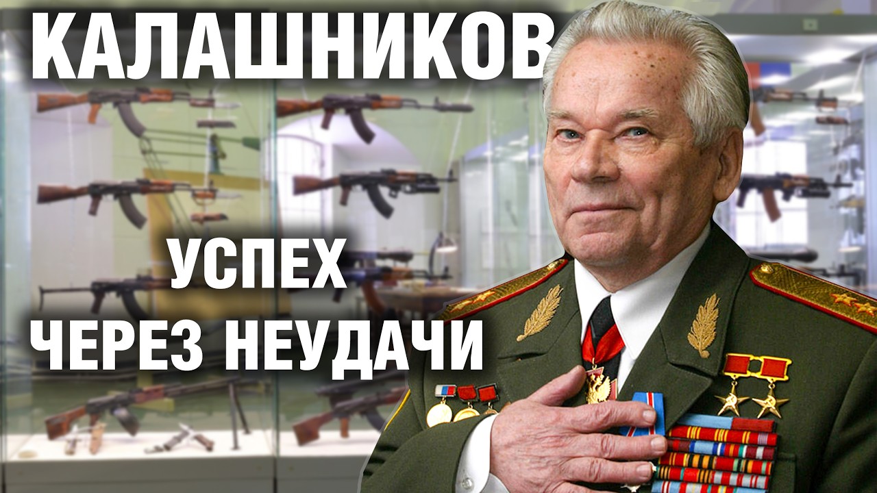 Неудачные разработки Калашникова | Как копировали Автомат Калашникова | Шмайсер против Калашникова