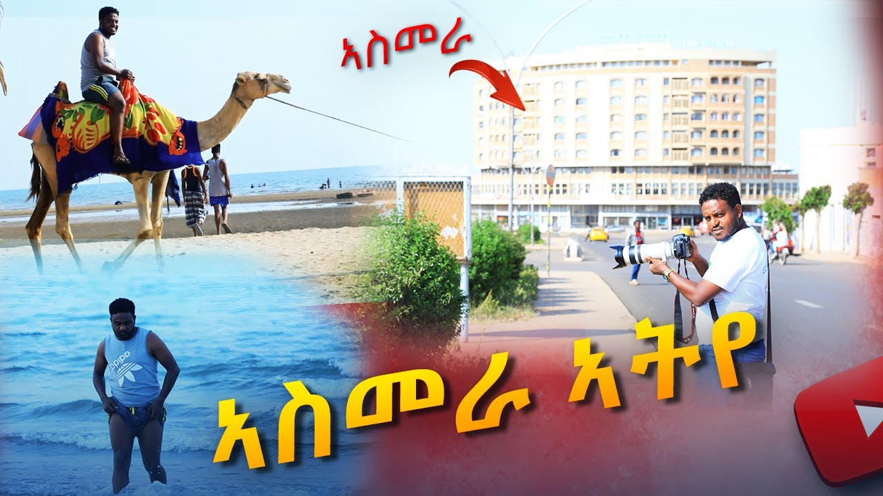 ኣስመራ ኣትየ ክሳብ ባፅዕ ዝዘለቐ ጉዕዞይ #eritrea #WANNA ENTERTAINMENT #tefetawitalkshow