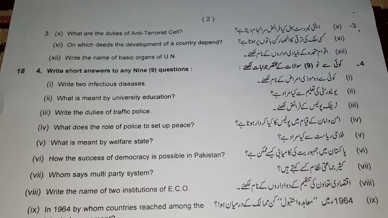 Civics Paper|| Inter Part-2|| Lahore Board 2022||