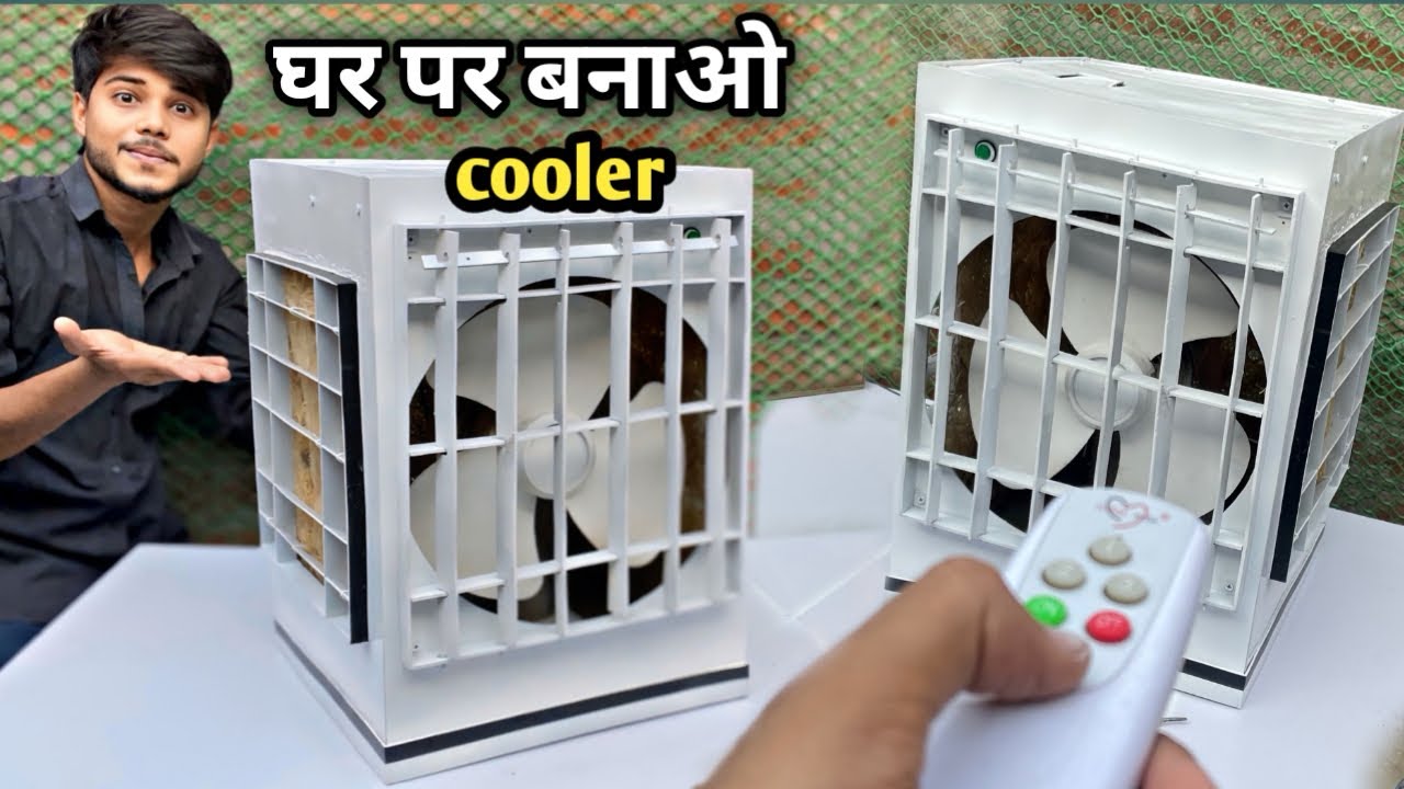 Cooler kaise banae घर पर  | How to Make Cooler from PVC | Homemade cooler