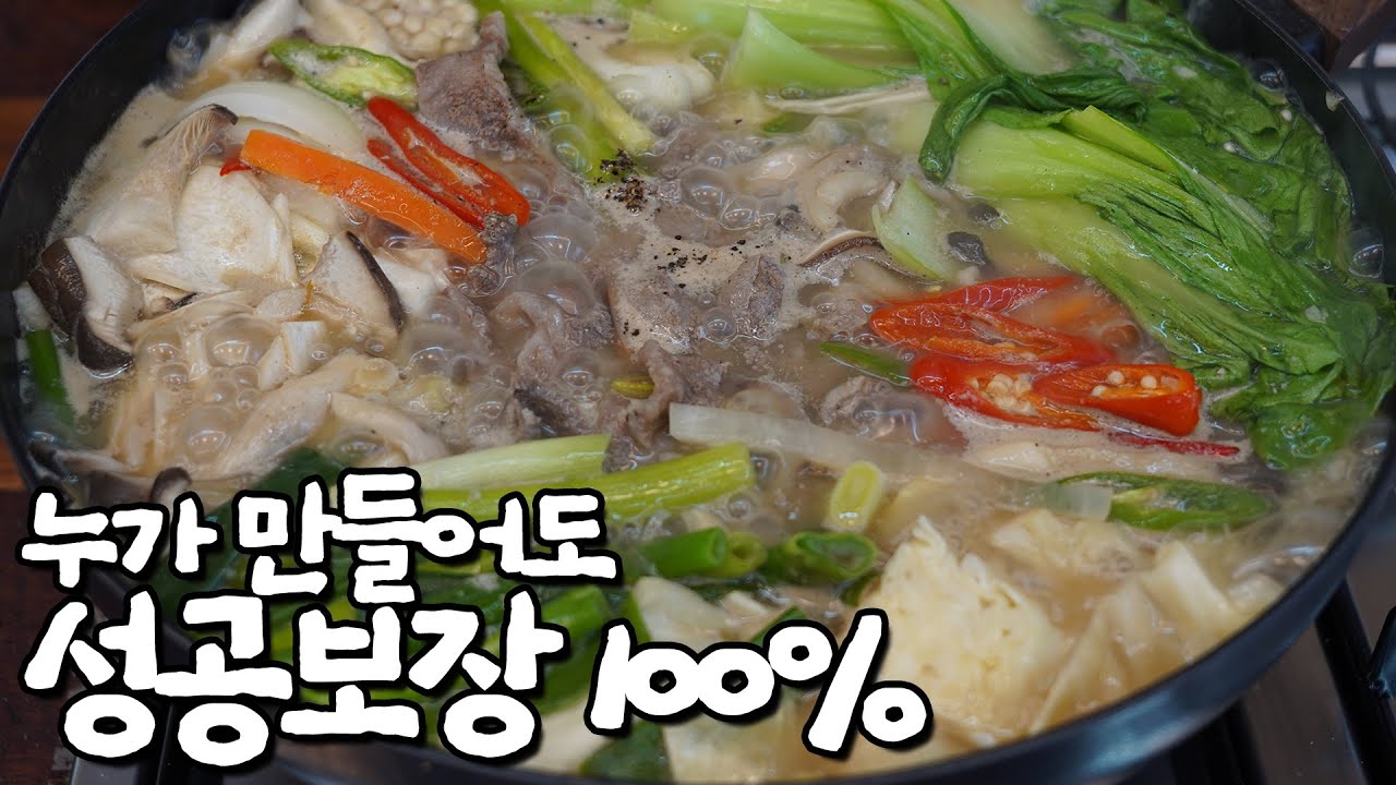 봄제철요리🌸 봄맞이 냉장고털이 [버섯전골] 어떠세요~?