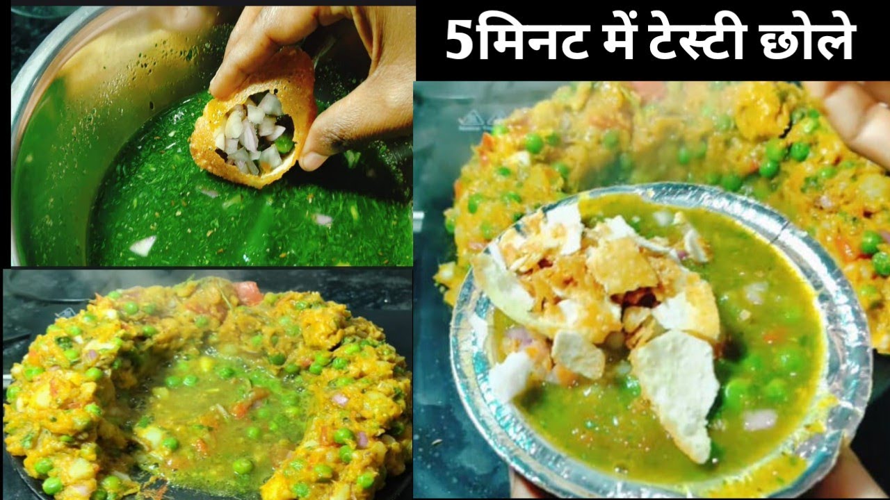 मार्केट जैसा चाट छोले घर पर कैसे बनाएं | Street Style Chole Chaat Recipe | Market Style Chole Chaat|