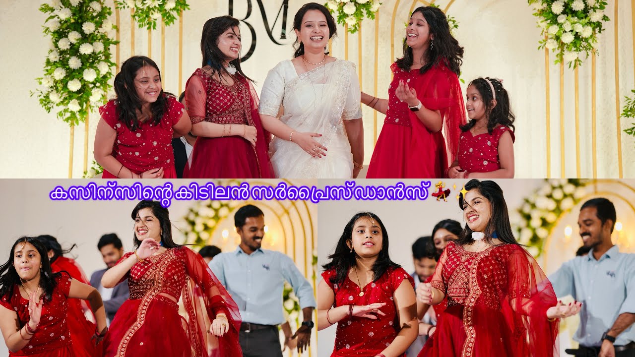 ചേട്ടന്റെ കല്യാണത്തിന് കിടിലൻ സർപ്രൈസ് ഡാൻസ് 💃  #FamilyDance#MalayalamWedding#KeralaWedding