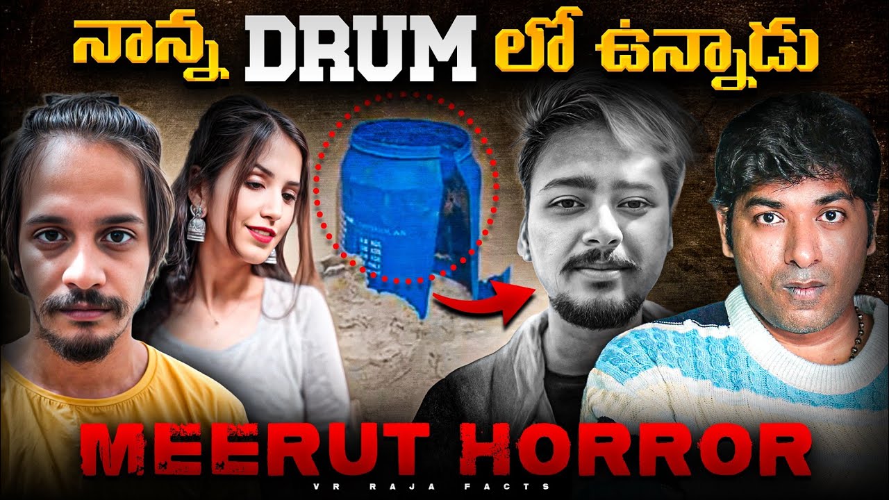 Meerut Horror Incident, BJP MLAs Honey Trap | 2025 Viral Video | Latest Telugu Facts | VR Raja Facts