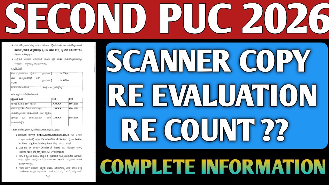 SECOND PUC REVALUATION,PHOTOCOPY,RE COUNT 2026|FEES FOR REVALUATION, PHOTOCOPY|LAST DATE REVALUATION