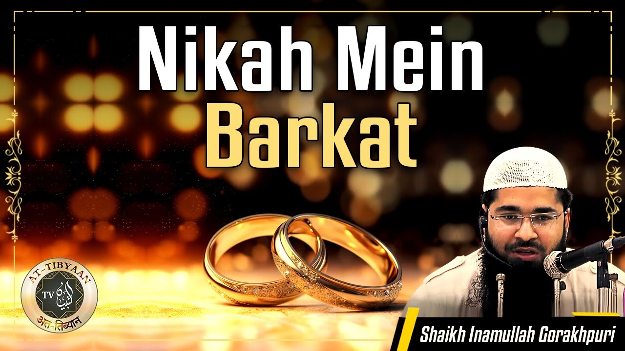 Nikah me Barkat | 53 | Shaikh Inamullah Gorakhpuri || At Tibyaan TV