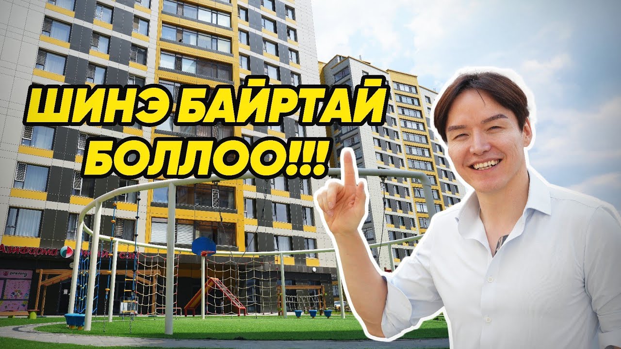 МОНГОЛДОО АМЬДАРДАГ Ч ЮМ УУ? 🤔