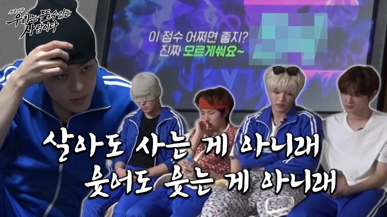 살아도 사는 게 아니래 웃어도 웃는 게 아니래 | 우리는 뜰 수 있는 사람이다 3부