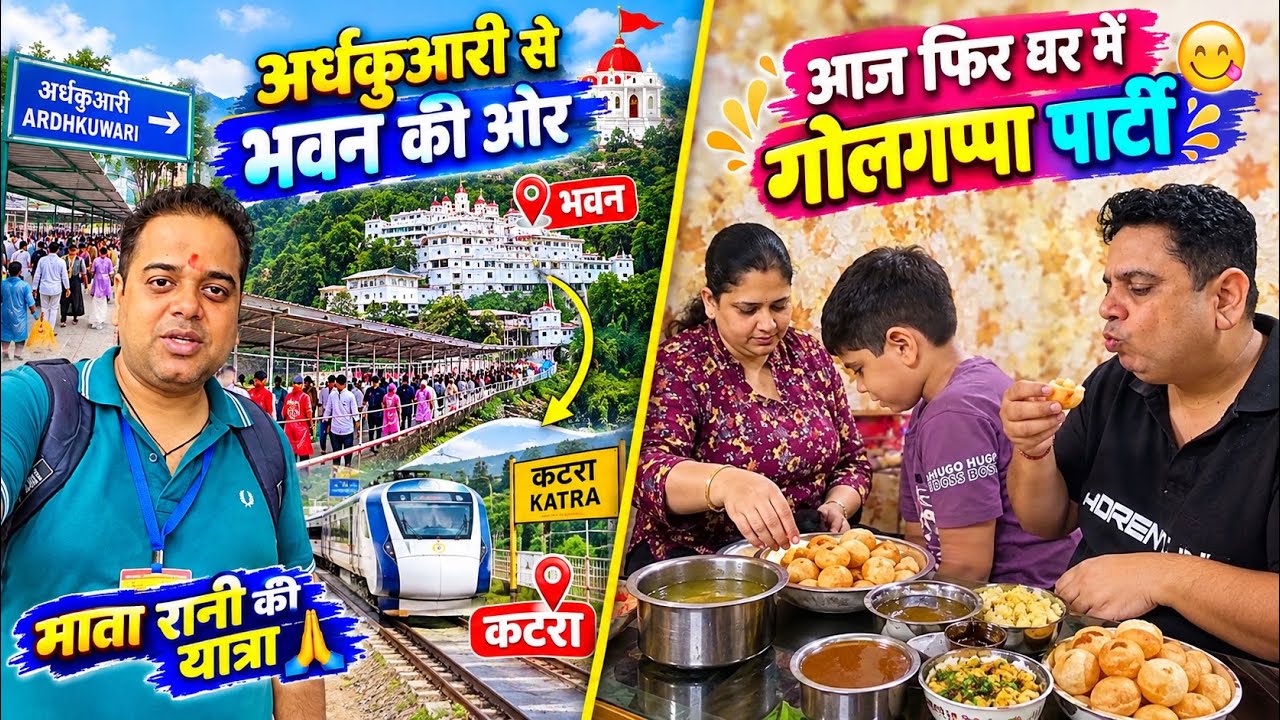 Ardhkuwari Se Bhawan, Bhawan Se Katra Tak Ka Safar 🙏 Vaishno Devi Yatra | Gar ki Golgappa Party 😍