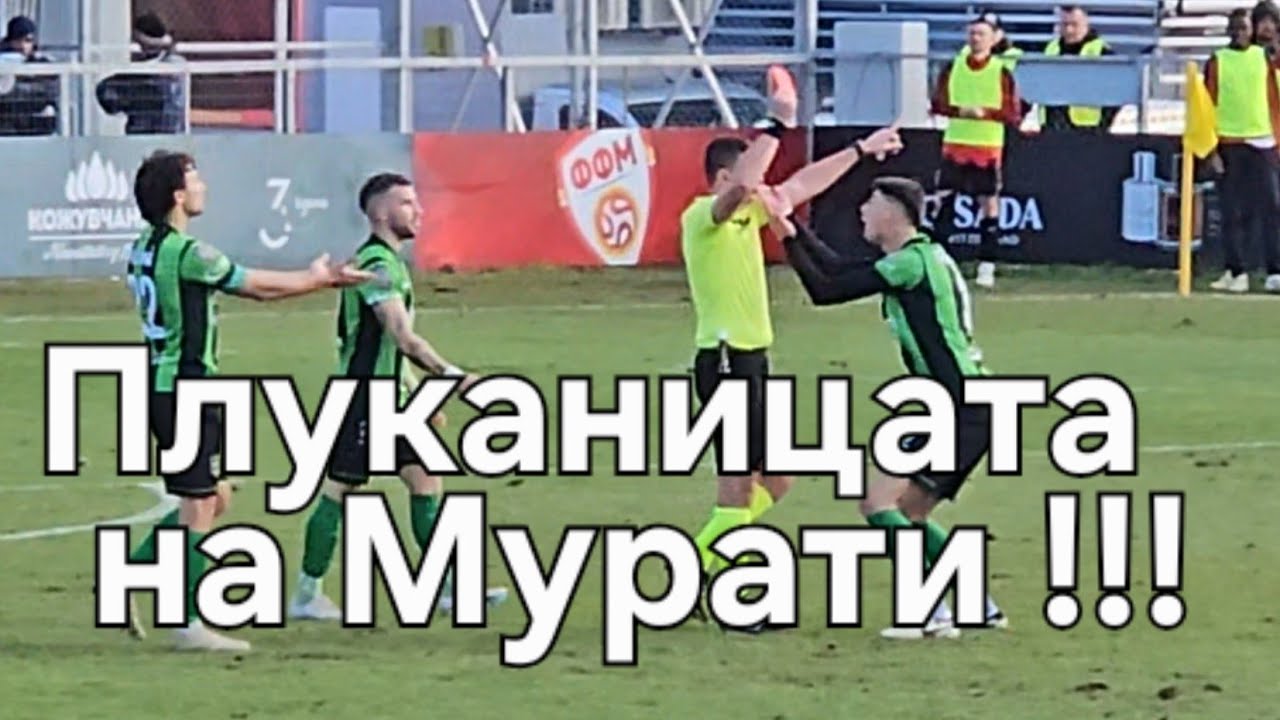 Плуканицата на Мурати !!!!