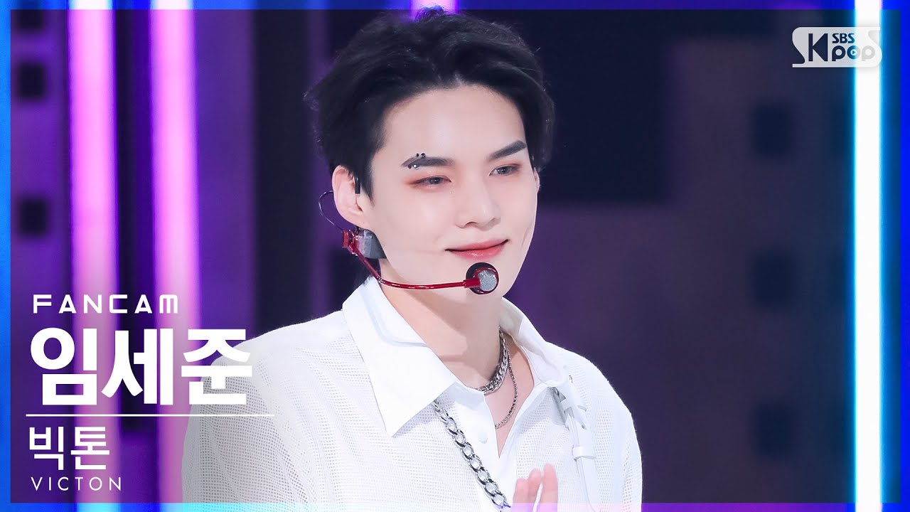 [안방1열 직캠4K] 빅톤 임세준 'Stupid O'clock' (VICTON SEJUN FanCam)│@SBS Inkigayo_2022.06.05.