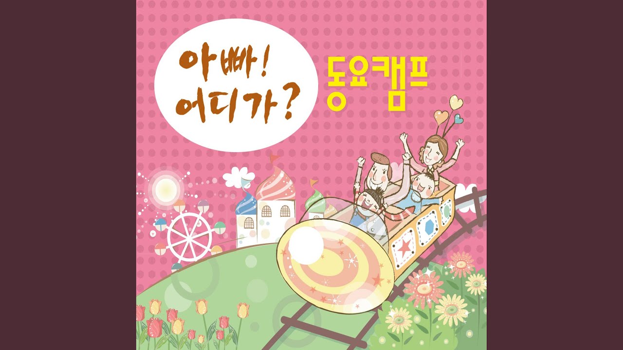 김치주제가