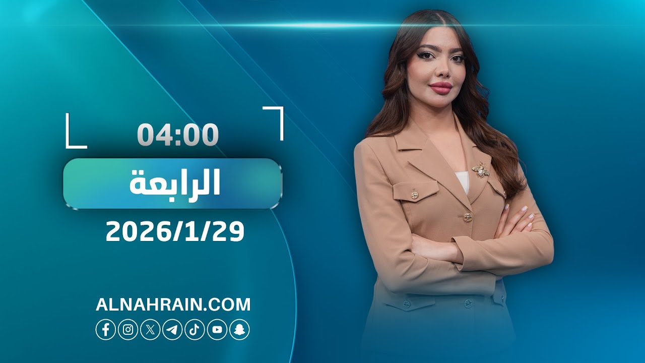 مباشر.. بدءاً من اليوم.. الخول بأول خرق دستوري لاختيار الرئاسات | الرابعة مع نور حكمت