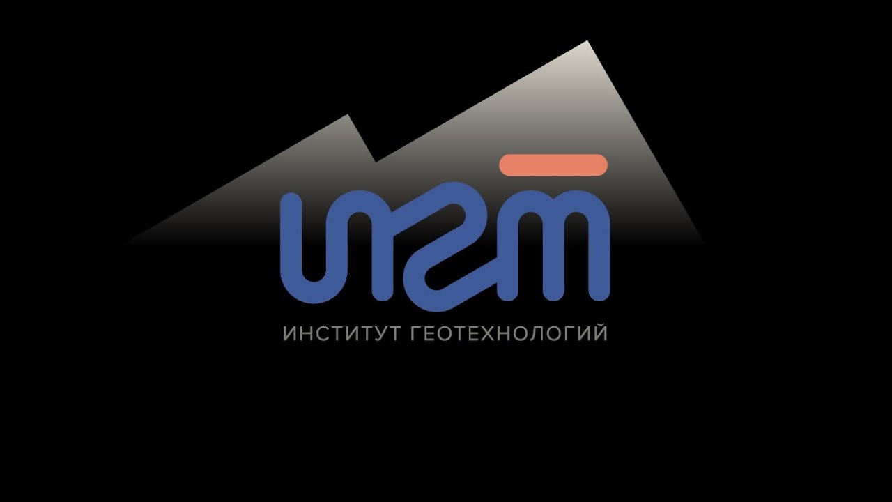 Аудит рудного объекта. Месторождение Тардан, Республика Тыва, Группа ИГТ, сентябрь, 2020