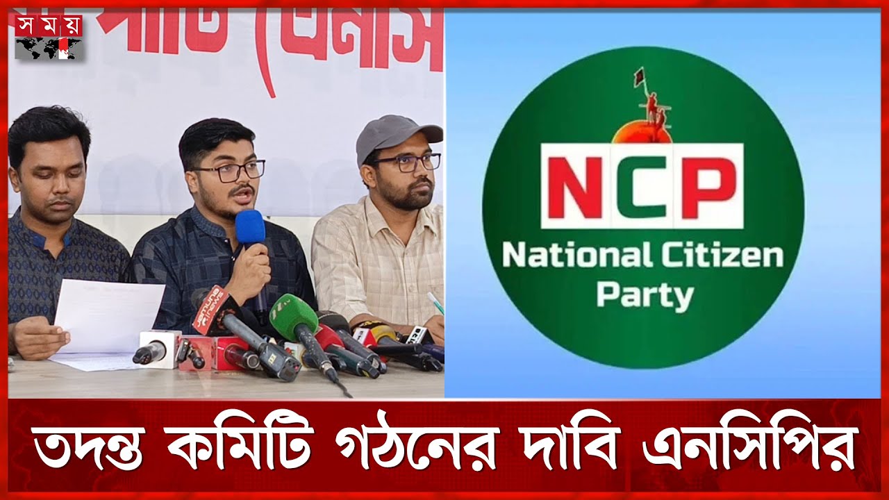 কুয়েট আন্দোলনে সংহতি এনসিপির, ভিসির পদত্যাগ দাবি | KUET VC | NCP | Student Protest | Somoy TV