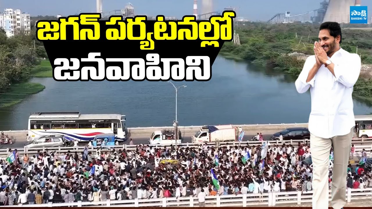 YS Jagan Ibrahimpatnam Tour Drone Visuals | Jogi Ramesh House | @SakshiTVLIVE