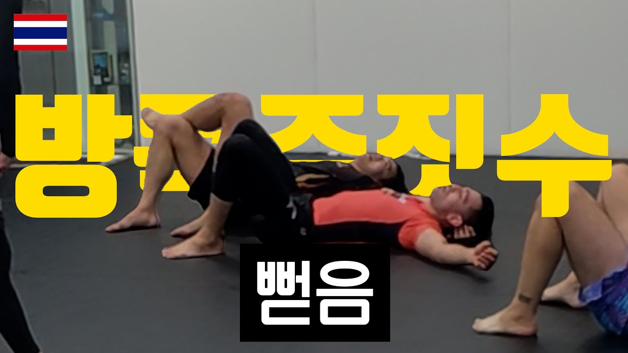 [태국 단편] 🇹🇭 5년전 시합에서 날 이겼던 선수에게 복수할수 있을까? #방콕여행